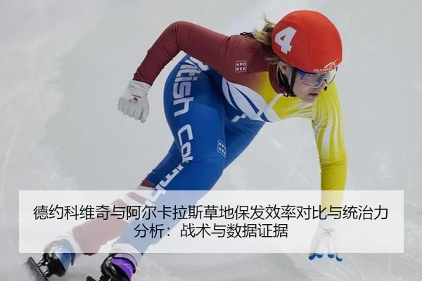 de-yue-ke-wei-qi-yu-a-er-ka-la-si-cao-di-bao-fa-xiao-lv-dui-bi-yu-tong-zhi-li-fen-xi-zhan-shu-yu-shu-ju-zheng-ju-2-144.jpg